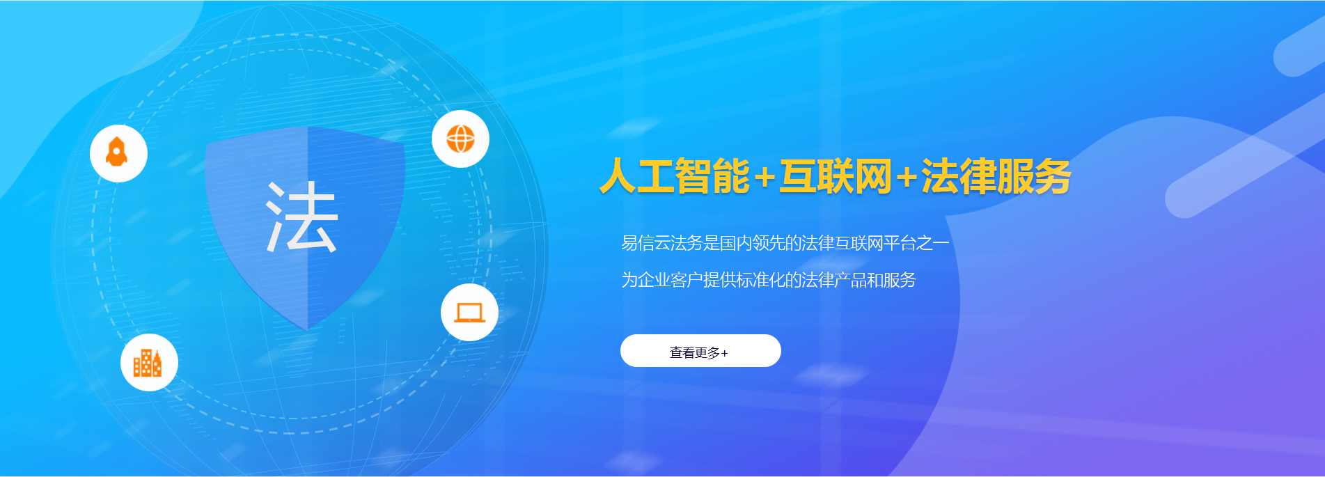 共和律师在线咨询